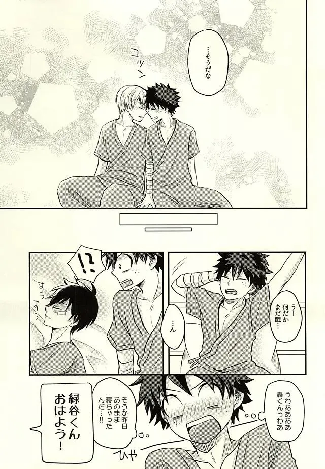 [Hirano] KAMIAWANAI!! Fhentai - Page 16