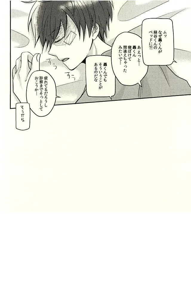 [Hirano] KAMIAWANAI!! Fhentai - Page 17