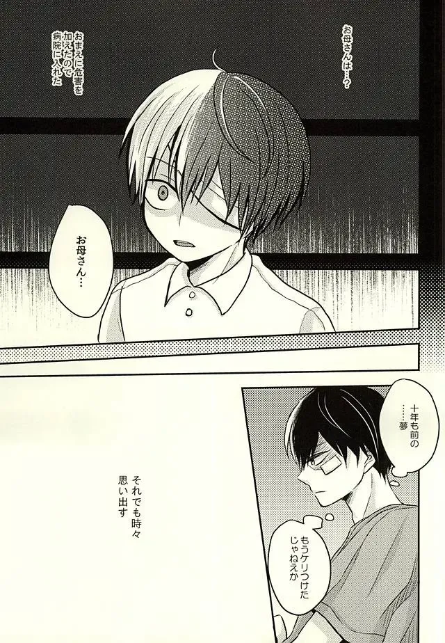 [Hirano] KAMIAWANAI!! Fhentai - Page 2