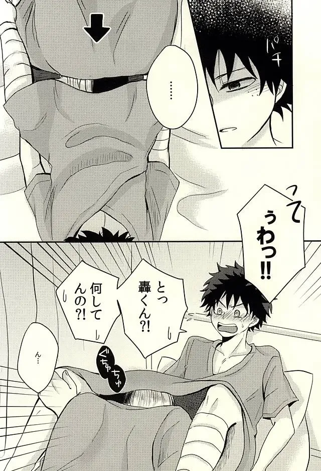 [Hirano] KAMIAWANAI!! Fhentai - Page 3