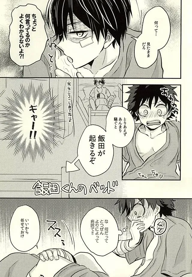 [Hirano] KAMIAWANAI!! Fhentai - Page 4