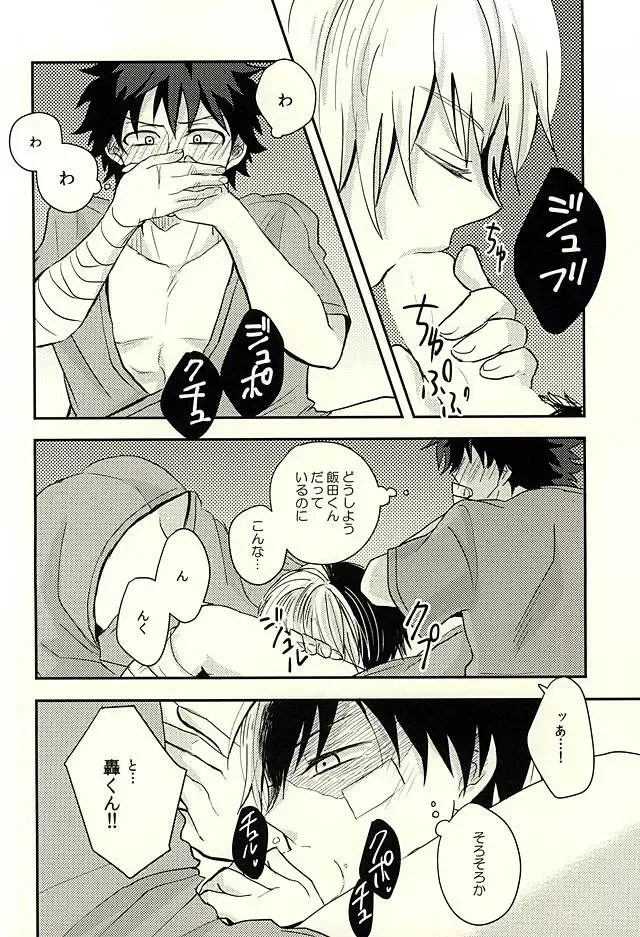 [Hirano] KAMIAWANAI!! Fhentai - Page 5