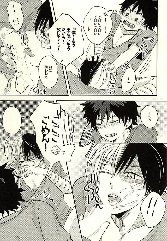 [Hirano] KAMIAWANAI!! Fhentai - Page 6