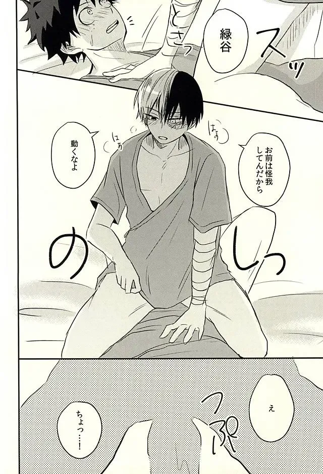 [Hirano] KAMIAWANAI!! Fhentai - Page 7