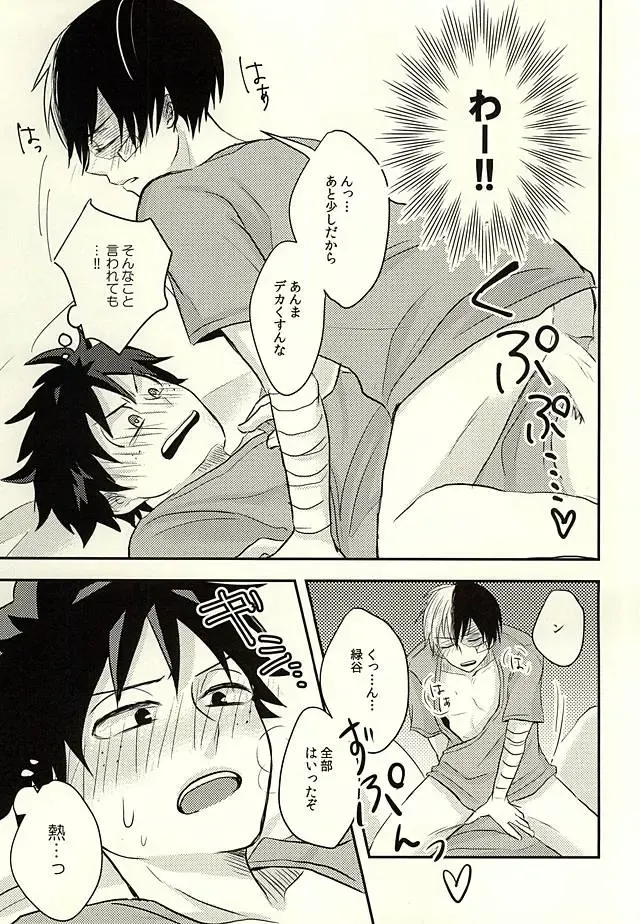 [Hirano] KAMIAWANAI!! Fhentai - Page 8