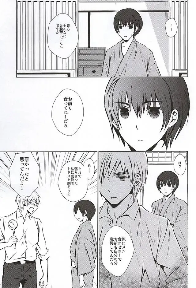 [Namino] Mate. Oazuke Fhentai - Page 15