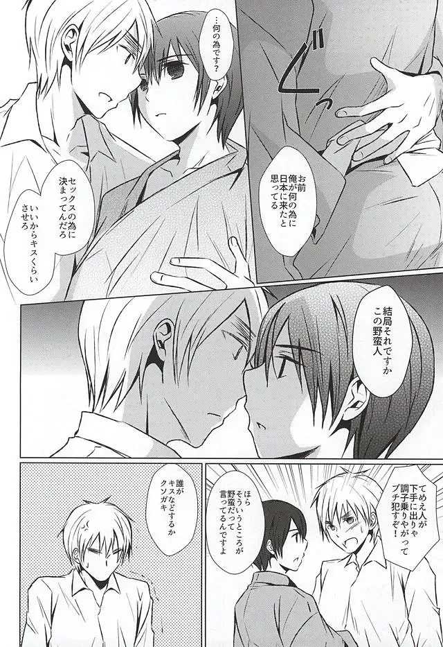 [Namino] Mate. Oazuke Fhentai - Page 16