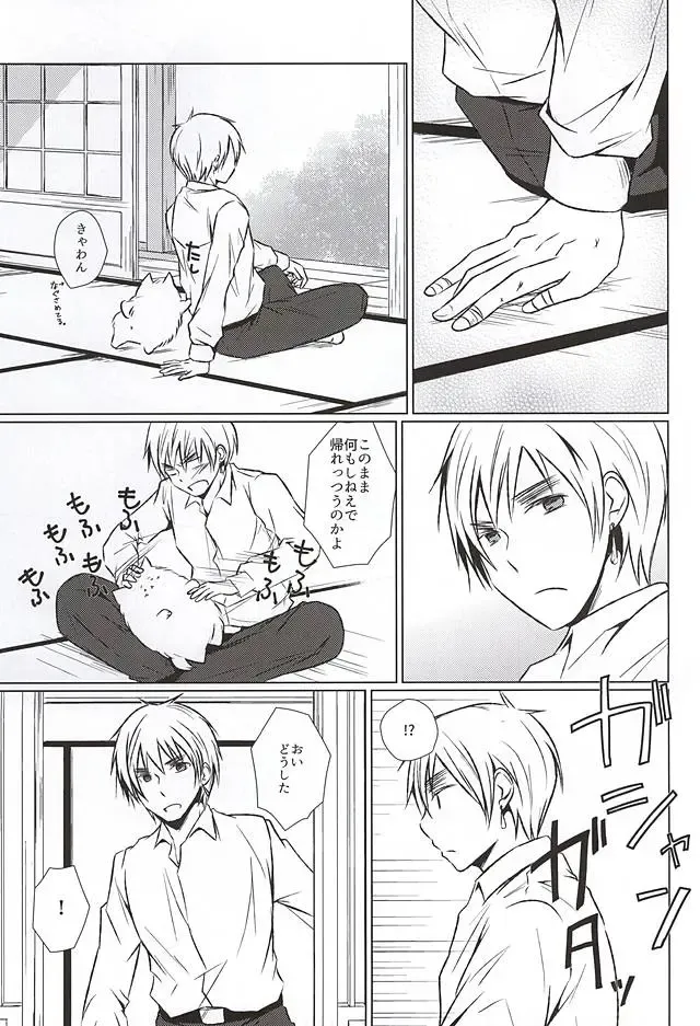 [Namino] Mate. Oazuke Fhentai - Page 17