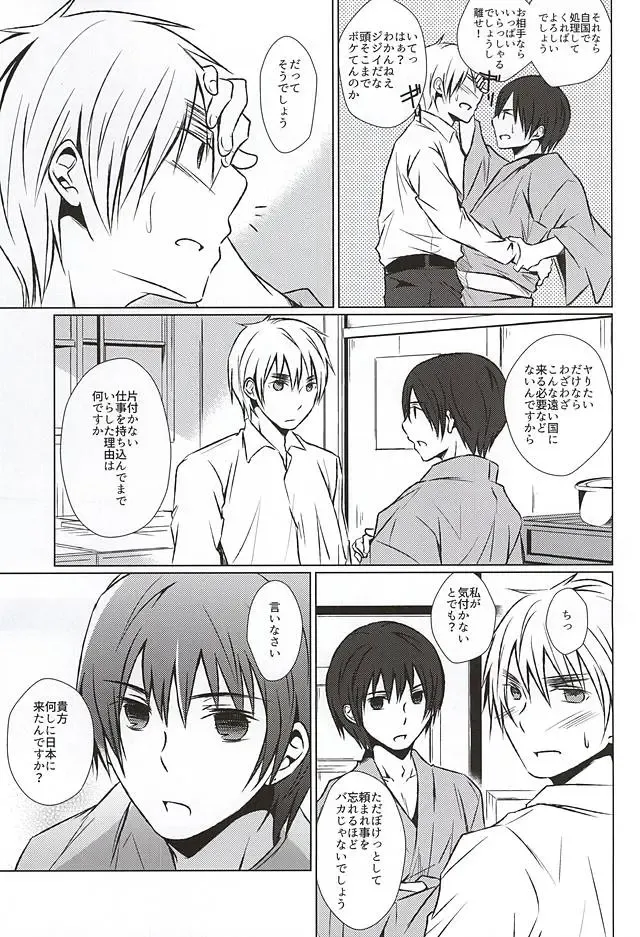 [Namino] Mate. Oazuke Fhentai - Page 21