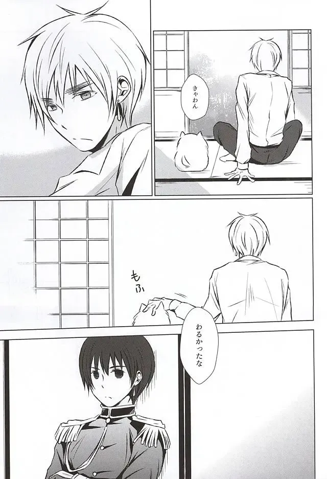 [Namino] Mate. Oazuke Fhentai - Page 7