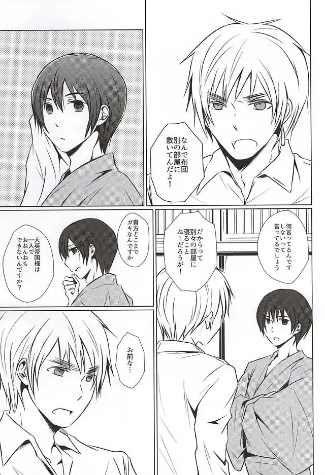 [Namino] Mate. Oazuke Fhentai - Page 9