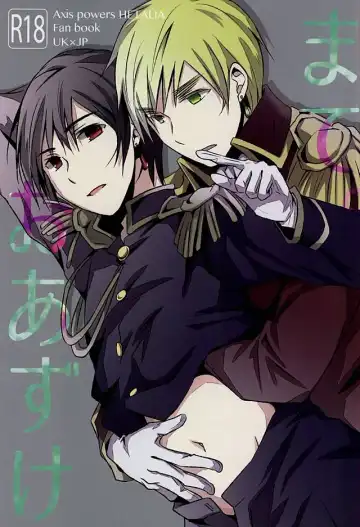 Read [Namino] Mate. Oazuke - Fhentai
