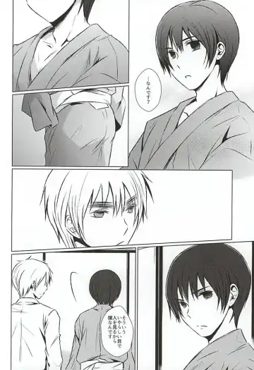 [Namino] Mate. Oazuke Fhentai - Page 10