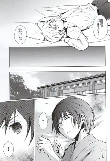 [Namino] Mate. Oazuke Fhentai - Page 13