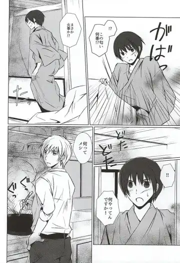 [Namino] Mate. Oazuke Fhentai - Page 14