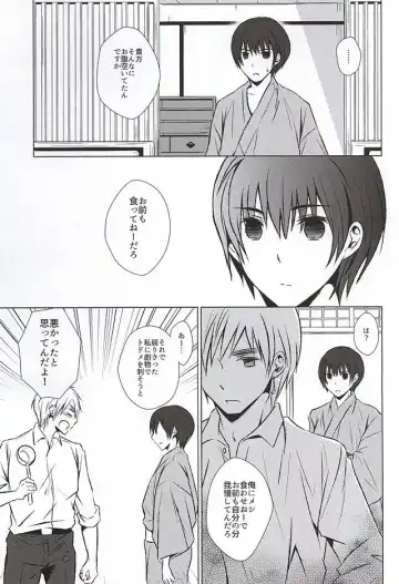 [Namino] Mate. Oazuke Fhentai - Page 15