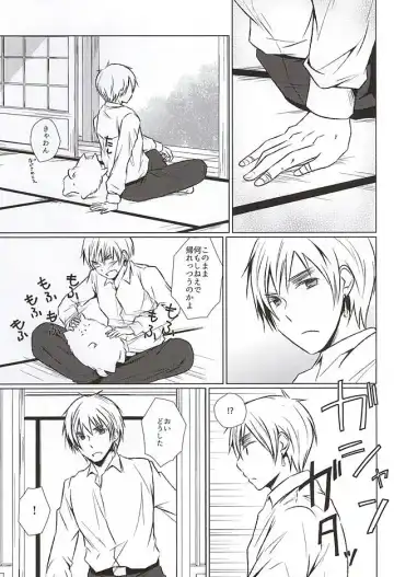 [Namino] Mate. Oazuke Fhentai - Page 17