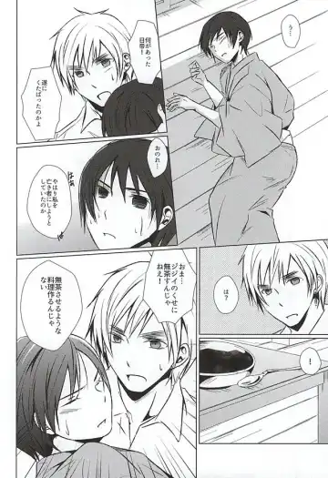 [Namino] Mate. Oazuke Fhentai - Page 18