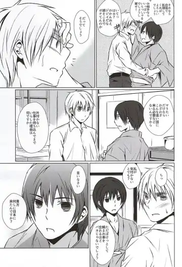 [Namino] Mate. Oazuke Fhentai - Page 21