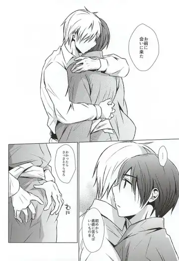 [Namino] Mate. Oazuke Fhentai - Page 22