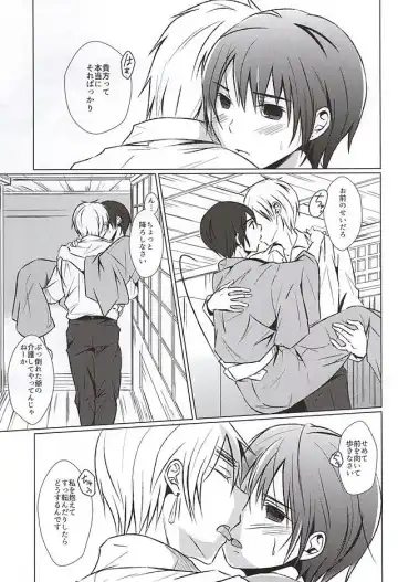 [Namino] Mate. Oazuke Fhentai - Page 23