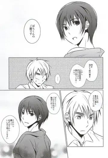 [Namino] Mate. Oazuke Fhentai - Page 29