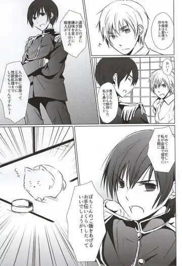 [Namino] Mate. Oazuke Fhentai - Page 3