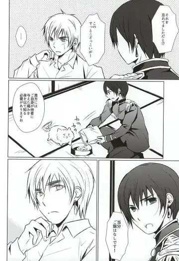 [Namino] Mate. Oazuke Fhentai - Page 4