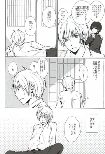 [Namino] Mate. Oazuke Fhentai - Page 6