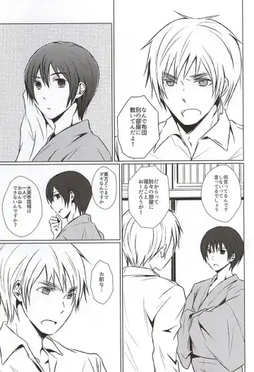 [Namino] Mate. Oazuke Fhentai - Page 9