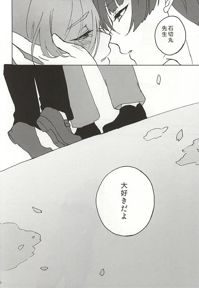 [Konoichigo] Heikousen no Mukougawa Fhentai.net - Page 16