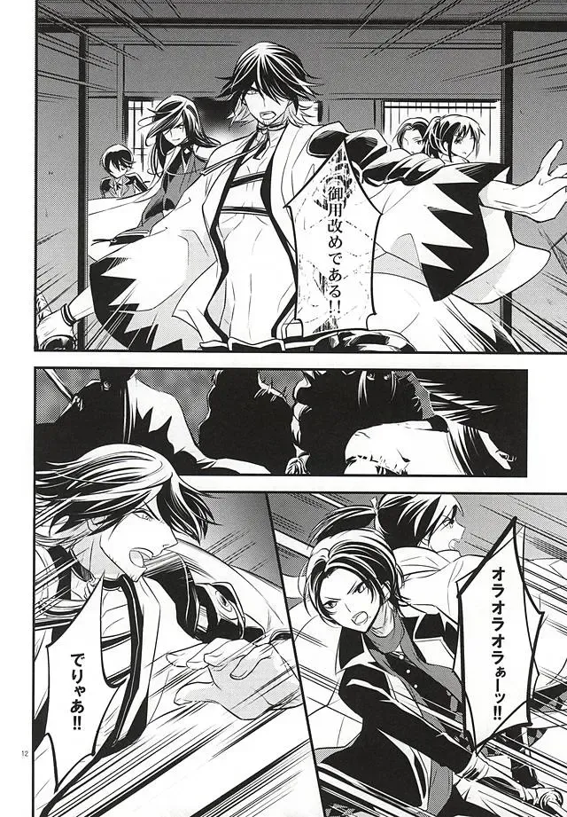 [Amamori] Katawara ni Saku Fhentai - Page 11