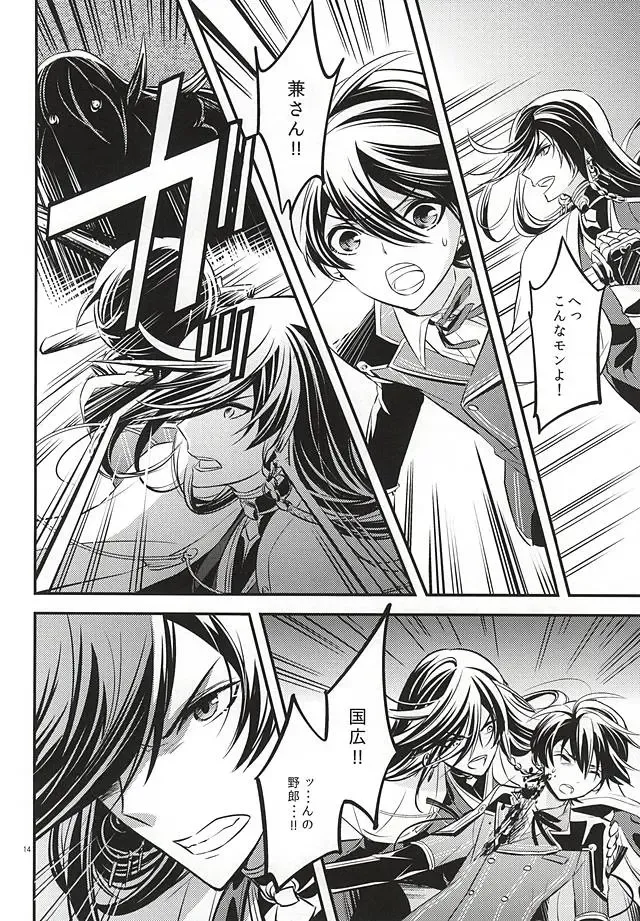 [Amamori] Katawara ni Saku Fhentai - Page 13