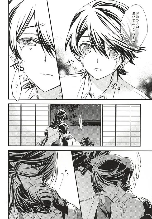 [Amamori] Katawara ni Saku Fhentai - Page 21