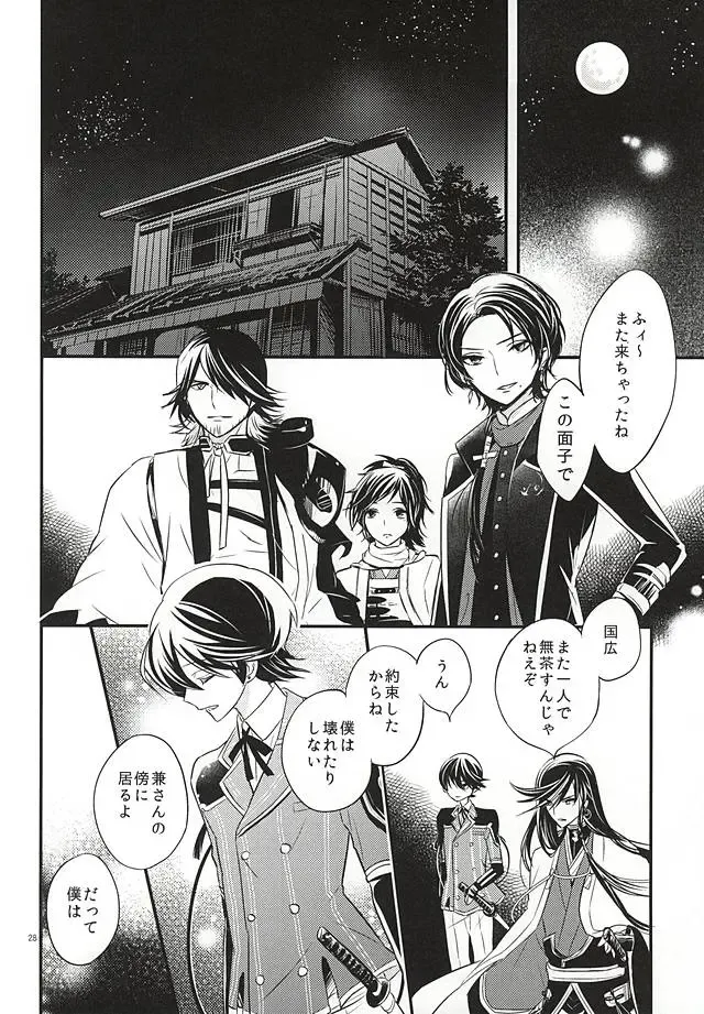 [Amamori] Katawara ni Saku Fhentai - Page 27