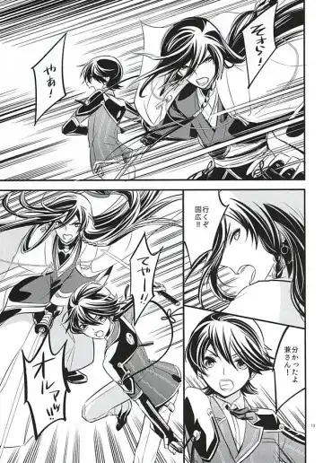 [Amamori] Katawara ni Saku Fhentai - Page 12