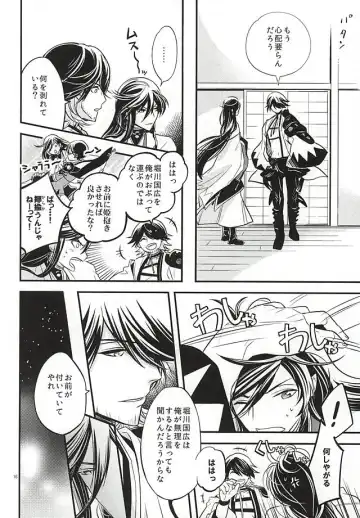 [Amamori] Katawara ni Saku Fhentai - Page 15