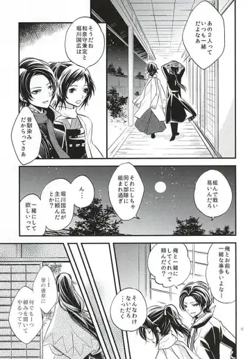 [Amamori] Katawara ni Saku Fhentai - Page 16