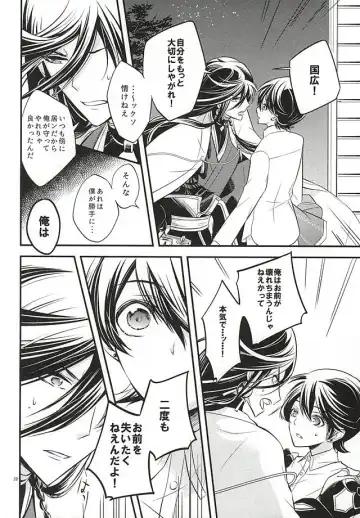 [Amamori] Katawara ni Saku Fhentai - Page 19