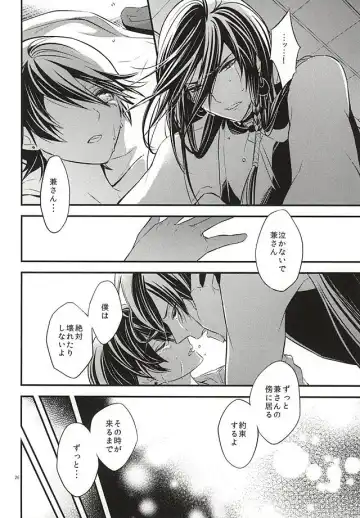 [Amamori] Katawara ni Saku Fhentai - Page 25