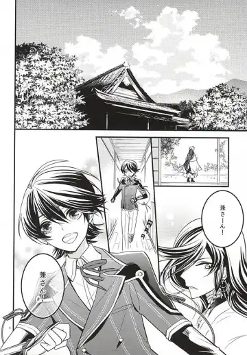 [Amamori] Katawara ni Saku Fhentai - Page 3