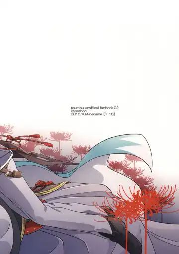 [Amamori] Katawara ni Saku Fhentai - Page 31