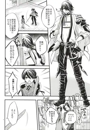 [Amamori] Katawara ni Saku Fhentai - Page 7