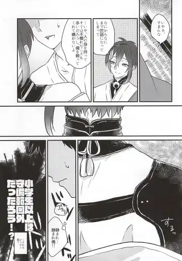 [Majime] Hitotarashi, Hitodenashi Fhentai.net - Page 8