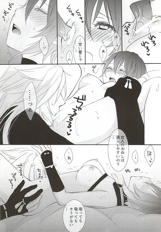 [Saku] Kitsune to Otsukisama ♀ Fhentai - Page 10