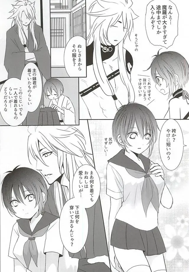 [Saku] Kitsune to Otsukisama ♀ Fhentai - Page 14