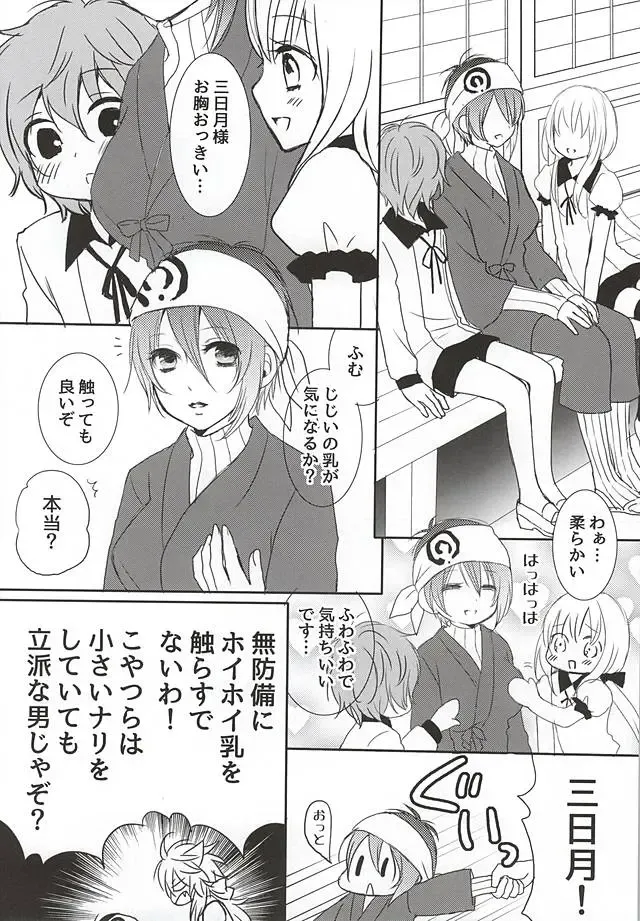 [Saku] Kitsune to Otsukisama ♀ Fhentai - Page 19