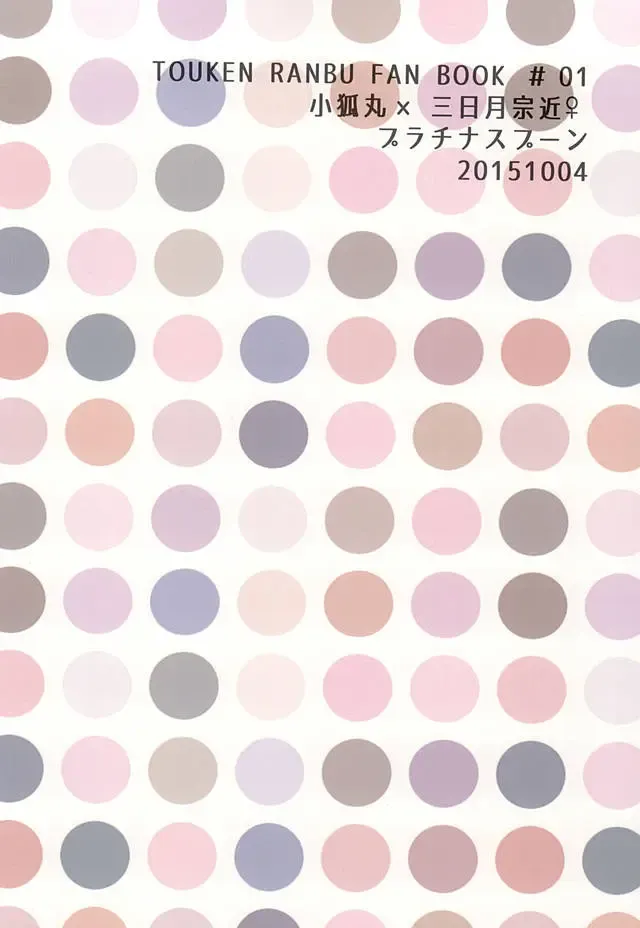 [Saku] Kitsune to Otsukisama ♀ Fhentai - Page 21