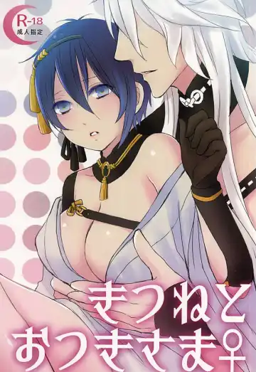 Read [Saku] Kitsune to Otsukisama ♀ - Fhentai