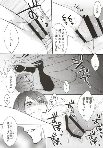 [Saku] Kitsune to Otsukisama ♀ Fhentai - Page 11